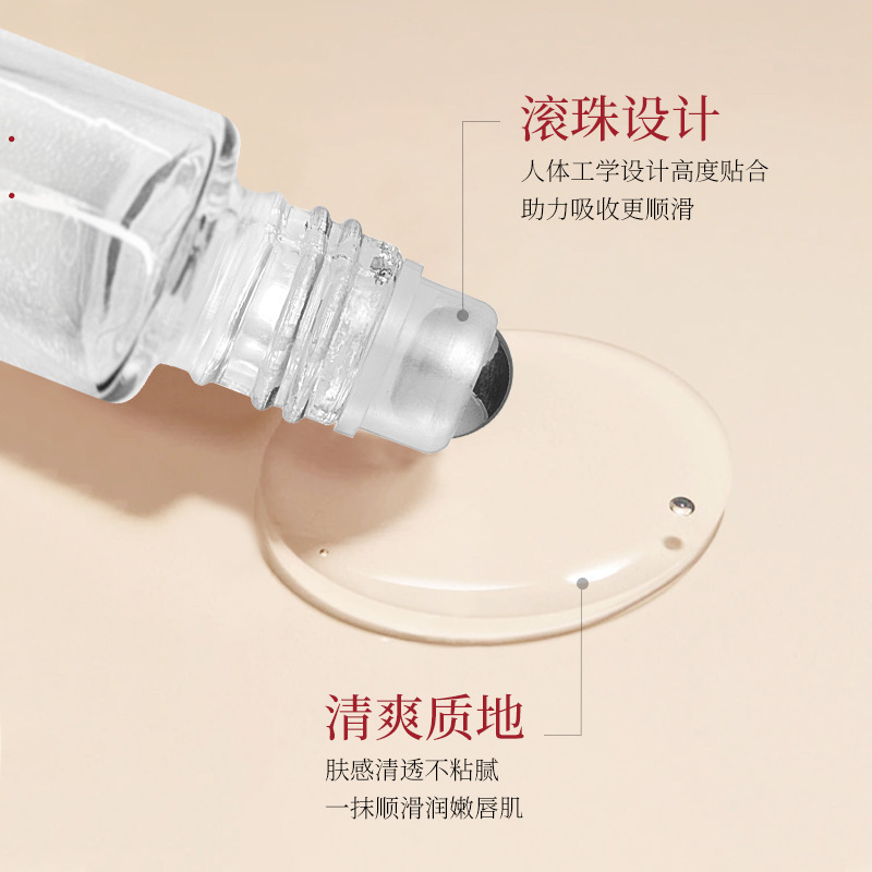 玫黛琳唇部精华油保湿唇油淡唇纹去死皮防干裂润唇膏护唇女男精华|undefined