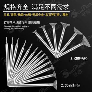 C2 grinding head diamond grinding head jade carving cutting line brick carving tools