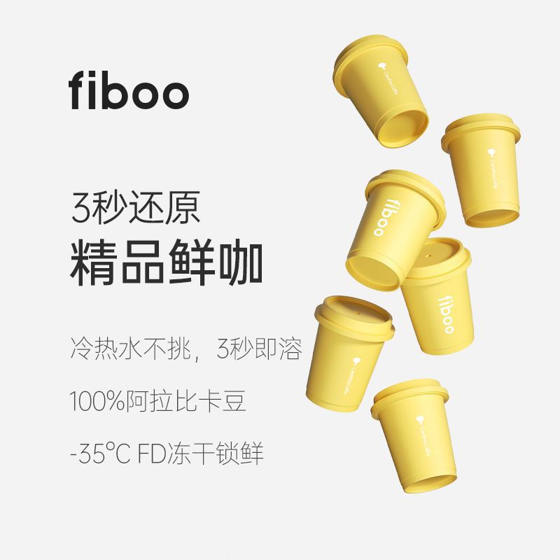 Fiboo Official Convenient Mixing Premium American Black Coffee Instant Dry Powder with Travel Cup, No Sugar