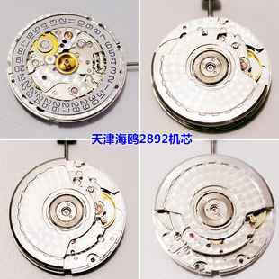 Watch movement Tianjin Seagull 2892 movement 2892-2 domestic movement new original movement accessories