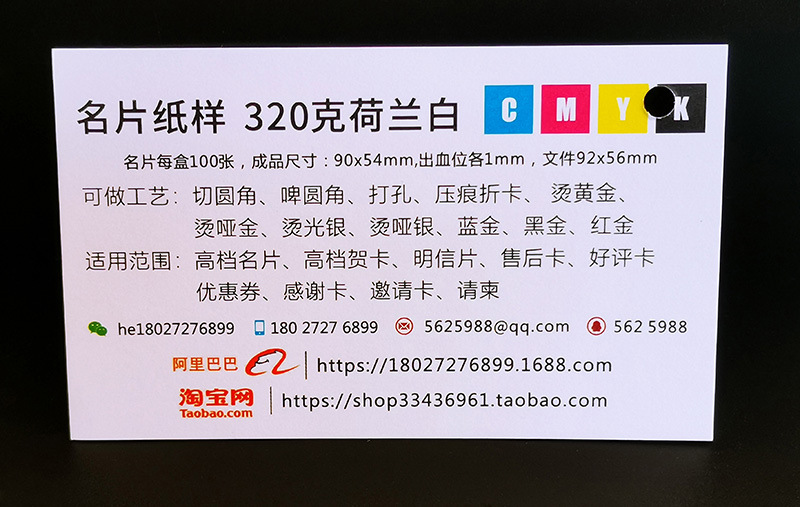 荷兰白卡冰白纸刚古纸名片高档贺卡吊牌售后卡明信片商务名片彩印-阿里巴巴