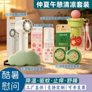源头工厂夏季礼品实用送客户小电风扇水壶礼盒礼袋装活动伴手礼