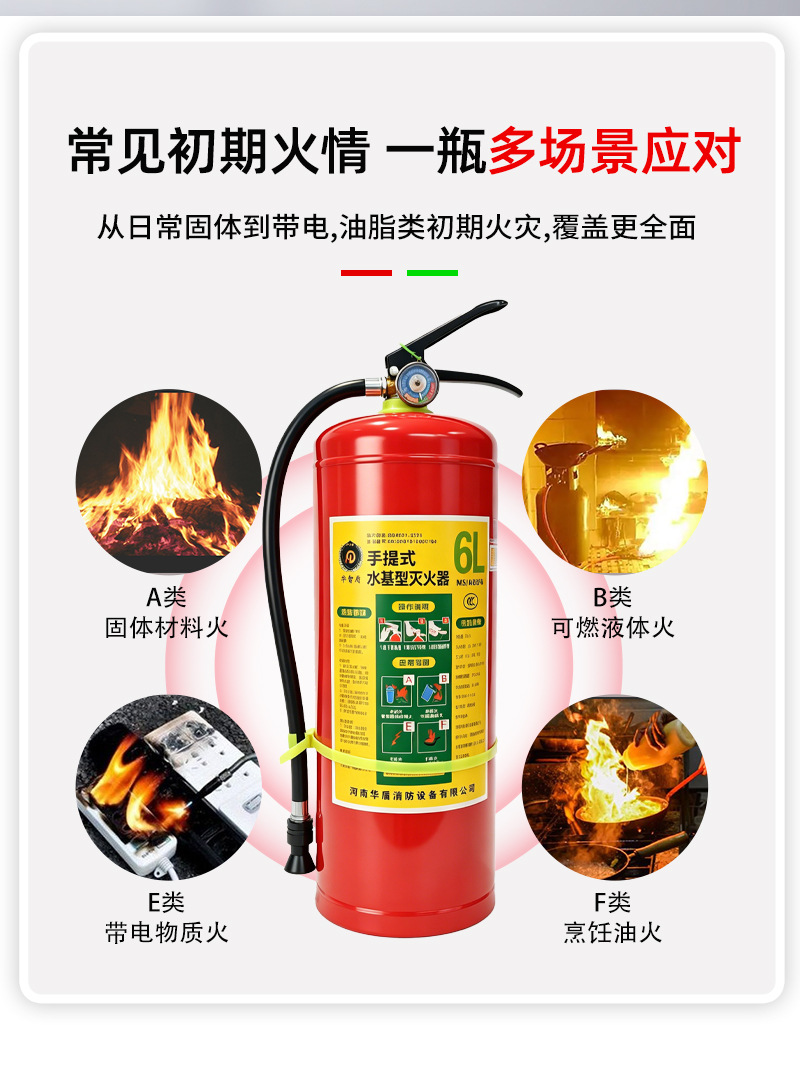 2026 model low-temperature 3-liter water-based fire extinguisher for car and home use, anti-freeze at minus 30 degrees, 2L/6L portable fire extinguisher