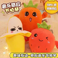 跨境节拍亲子琴罗卜音乐互动玩偶感应草莓香蕉毛绒玩具胡电动玩具