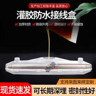 Glue-filled waterproof junction box outdoor street lamp buried straight-through sealing type filled insulation sealing protection splash-proof box