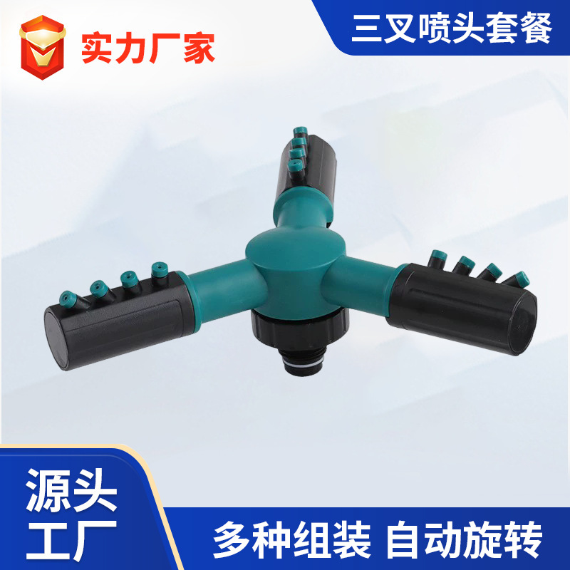 Paquete de boquilla de rociador de tres puntas transfronterizas de acero inoxidable telescópico soporte rotativo automático 360 grados herramienta de riego