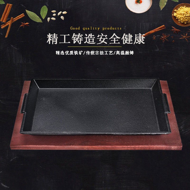 Teppanyaki dish household rectangle thickening Steak barbecue commercial iron plate fish dish OMAHAWK Steak dish