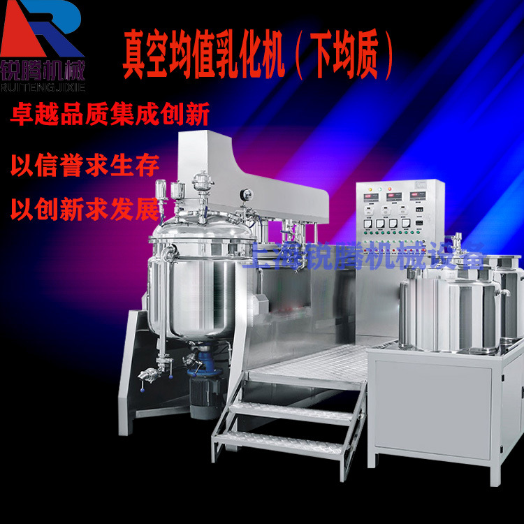 现货供应300升真空均质乳化机 内外循环 乳化机 均质乳化锅