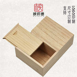 长方形茶叶建盏礼品盒空盒子U盘木盒制做抽拉木盒木质精油包装盒