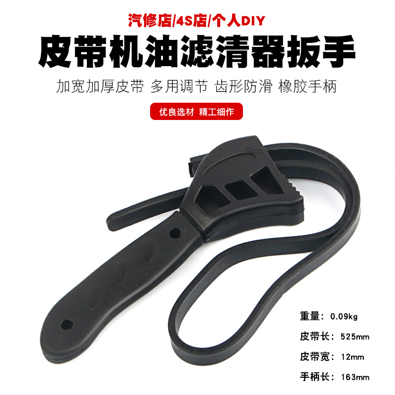 皮带滤清器扳手机油格扳手换机油扳球头机滤扳手机油滤芯拆装工具