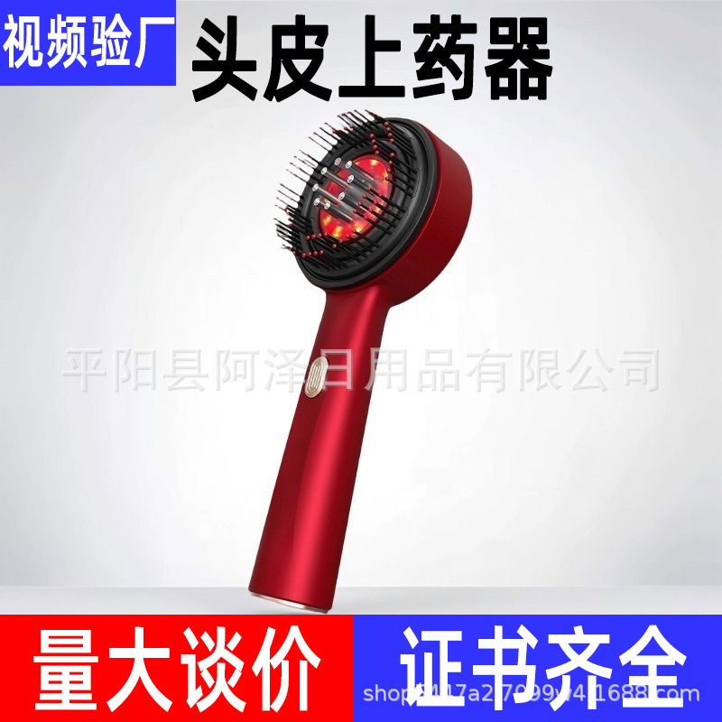 跨境自动导入生发液精华给药器电动出药导液按摩梳头部头皮上药器|undefined