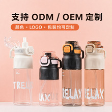 批发塑料水杯大号大容量运动健身水壶高颜值耐高温食品级pc太空杯