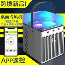 桌面冷风机迷你空调扇冰晶喷雾水冷风扇小型led灯app遥控 OEM定制