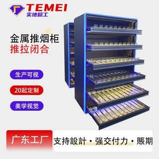 欧美隐蔽式金属烟草展示柜连锁门店加油站商超发光烟袋烟盒收纳柜