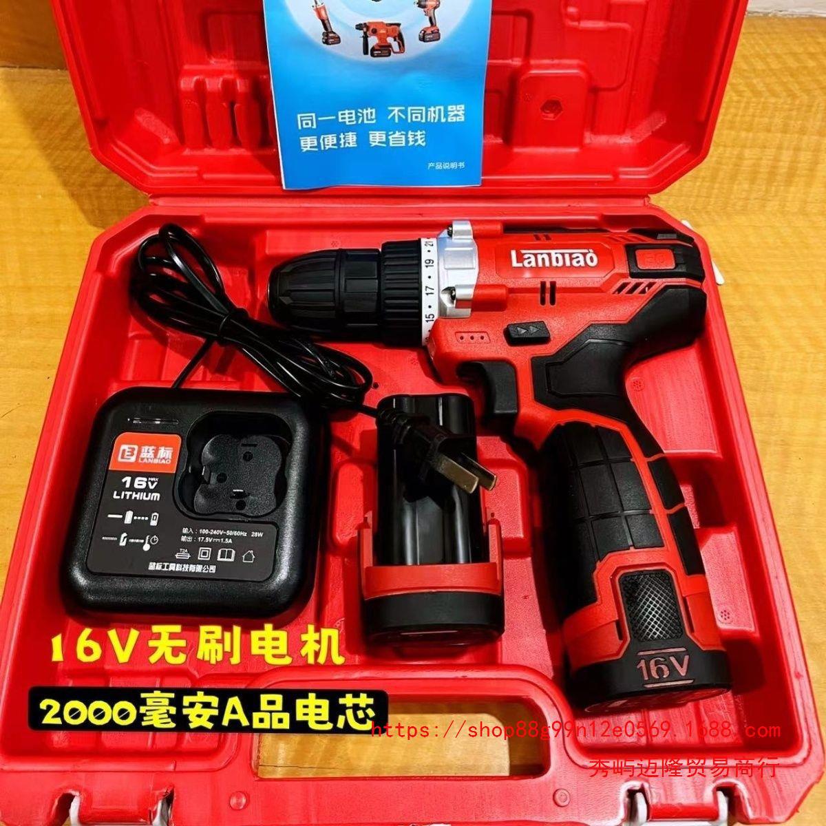 蓝标搭架者无刷锂电钻518高性能充电手电钻大扭力电动起子螺丝刀