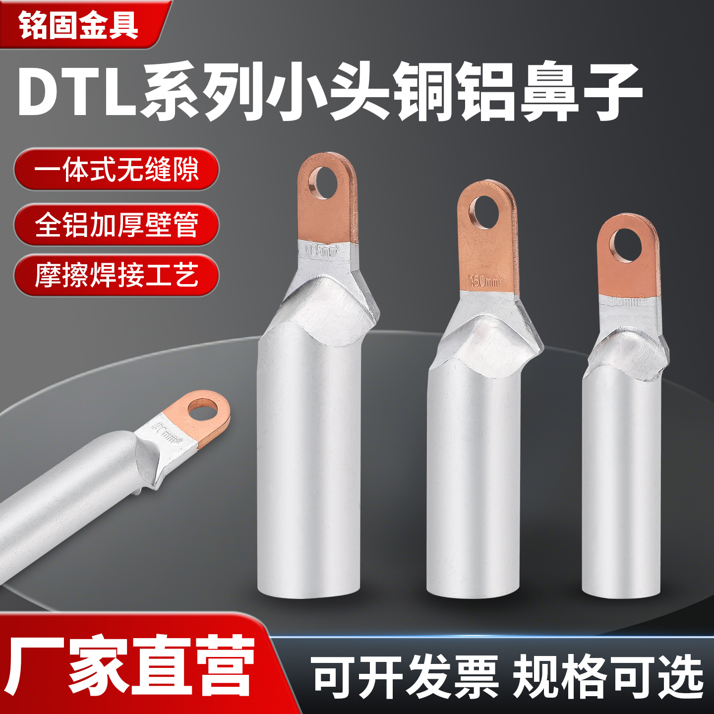 小头窄头铜铝鼻子堵油DTLK接线端子空开塑壳断路器专用铜铝线鼻子