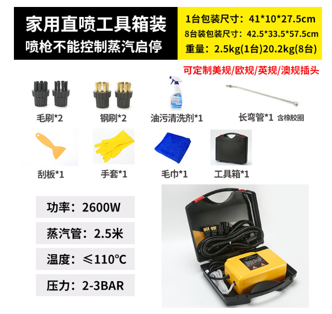 Máquina de limpieza de vapor de alta temperatura para el hogar ventilador de cocina máquina de limpieza de aire acondicionado de alta presión electrodomésticos equipo de máquina integrado multifuncional