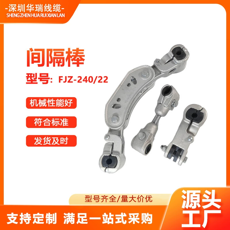 Национальный стандартный прокладка FJZ-240/22 из алюминиевого сплава с антигало силовыми клеммами для четырех-секционных проводников в наличии