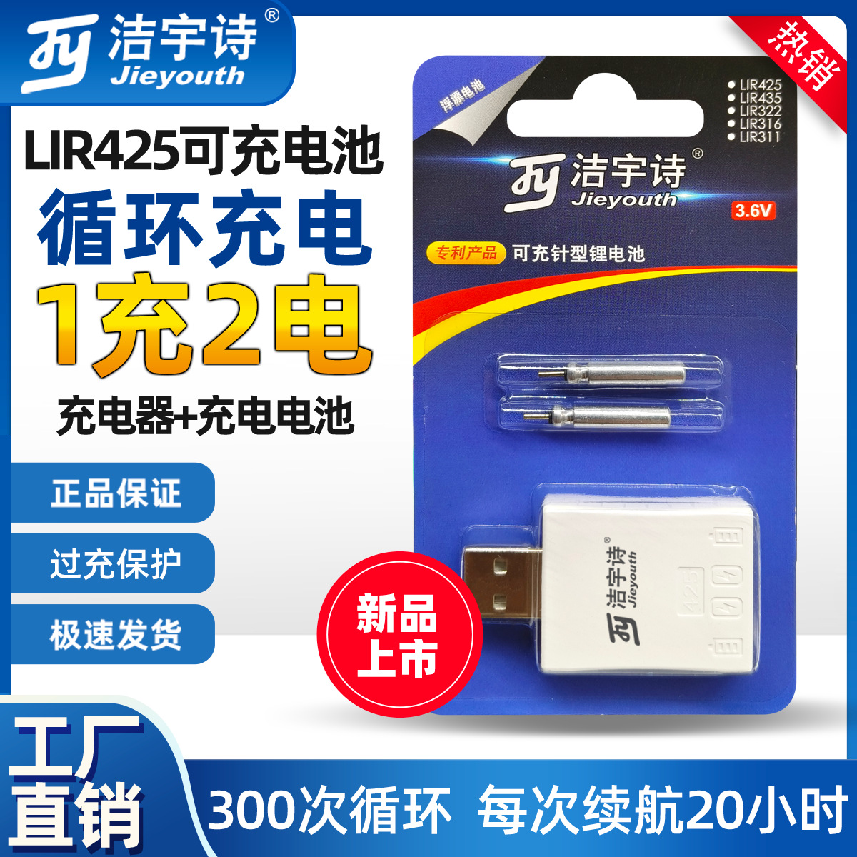 夜光漂鱼漂电池LIR425/CR425通用充电器可充电池夜钓发光浮漂电池