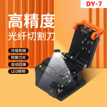 DY-7�����и�Զ��ص�����������۹��߹����и�������