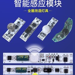 ダウンライトスポットライトストリップ赤外線スイッチプローブ低電圧DC5V12V24Vハンドスキャンタッチ220V人体誘導モジュール