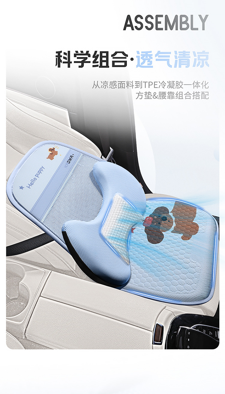 Summer car seat cushion cool cushion car seat cushion cartoon cold gel three-piece set sedentary fart cushion summer breathable seat cushion