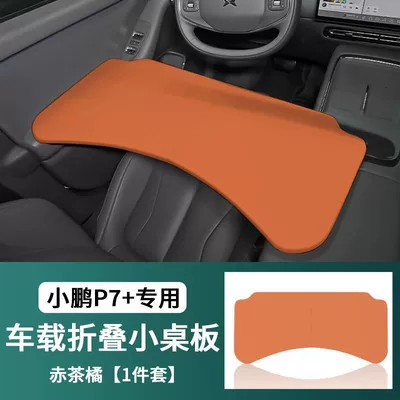 Computer Desk and Dining Tray, P7I – Car table board - xiaopeng-folding-table-red-tea-orange-comes-with-a-leather-storage-bag-applicable-to-xpeng-p7