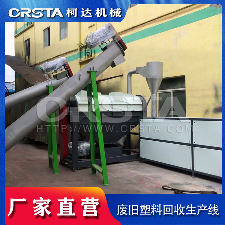 PP点滴瓶破碎清洗回收 PE医废垃圾回收处理生产线