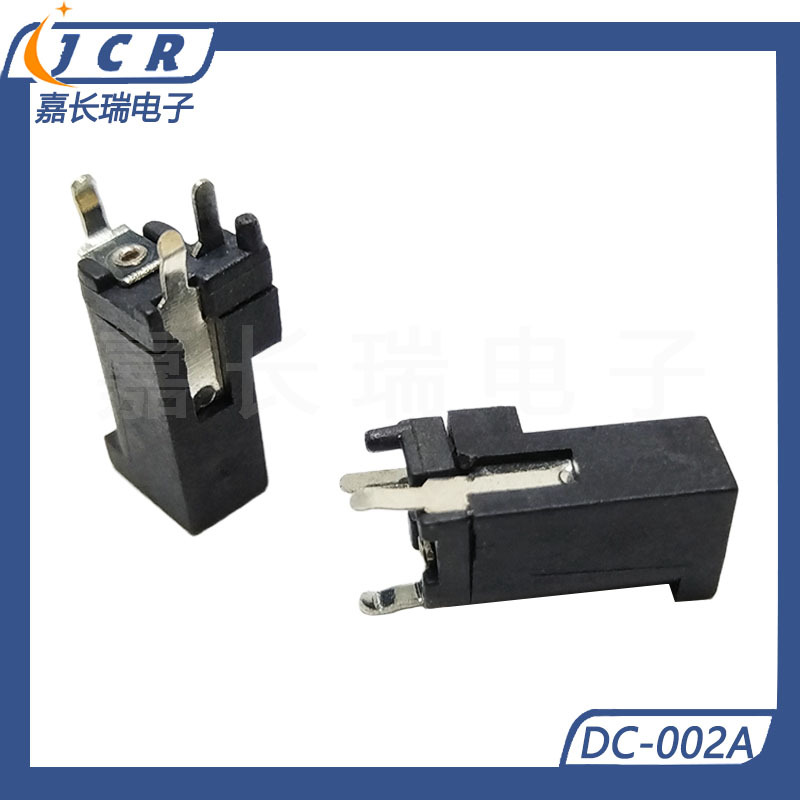 DC电源插座DC-002A立式插脚带固定柱充电母座连接器直流电源插件