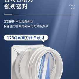 止逆阀厨房烟道抽油烟机排烟风管变径止回阀防烟宝单向止烟阀