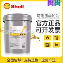 ����Shell Omala S4 Wheel  320 460 680 1000�ϳ��X݆�͹��I����
