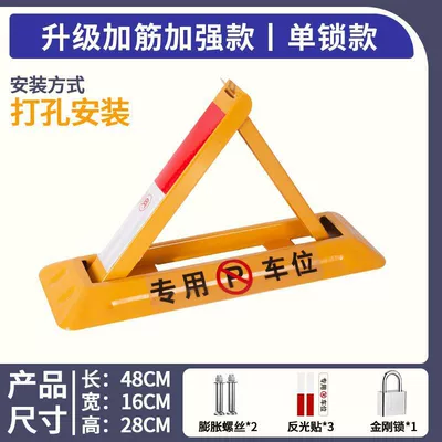 barrier, no-drill anti-occupation device — Car lock - 48cm-reinforced-version-screws-steel-lock