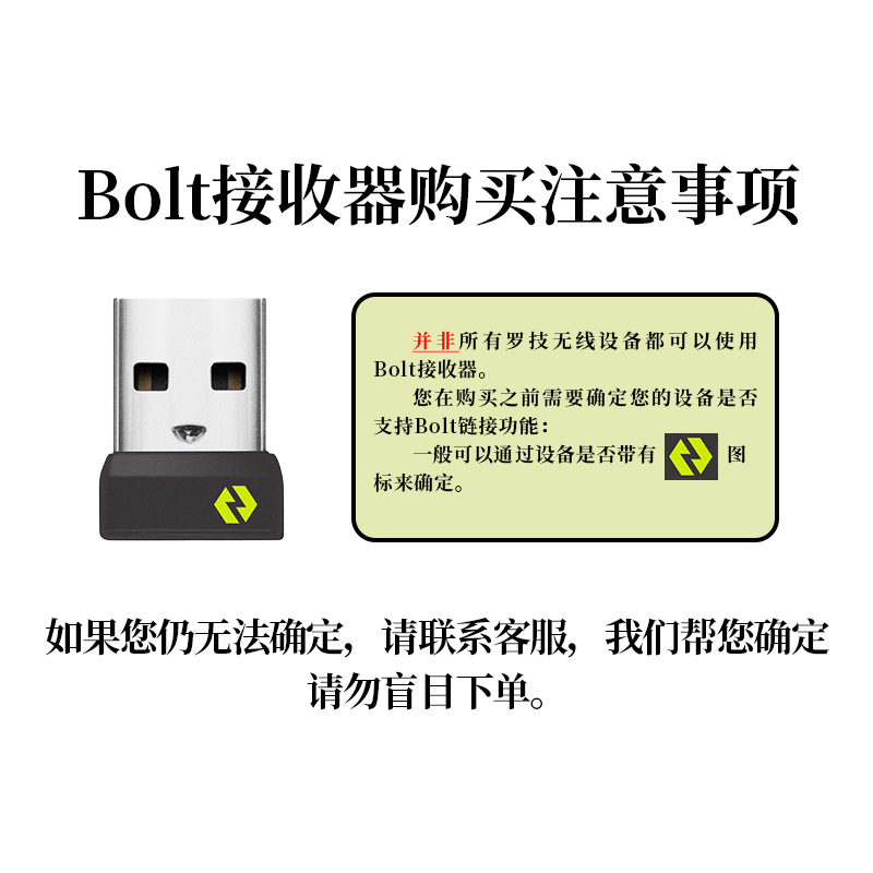 [Logitech bolt Receiver罗技bolt无线USB键盘鼠标接收器批发]