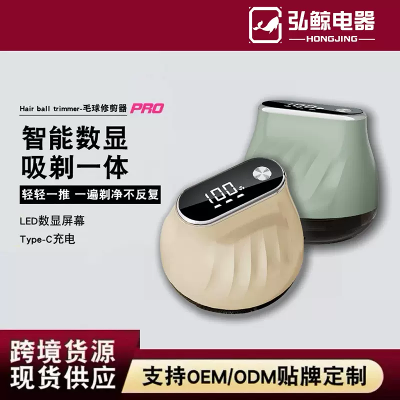 毛球修剪器新款智能数显家用便捷剃毛器充电式去毛器跨境厂家批发