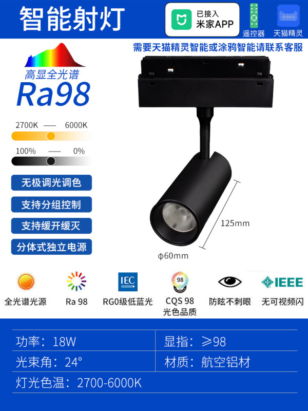 スマート磁気トラックライトはMijia APPに接続されていますフルスペクトルLEDリビングルーム照明アンチグレアBluetooth MESH2.0|undefined
