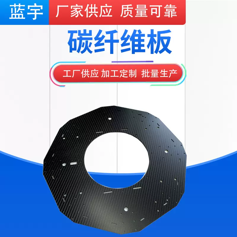 定/制高强度碳纤材料数控CNC加工3K碳纤维板哑光建筑用碳纤维材料