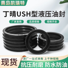 丁晴橡胶液压油封USH内径11.2-275U/Y型油封大全耐水耐油耐磨密封