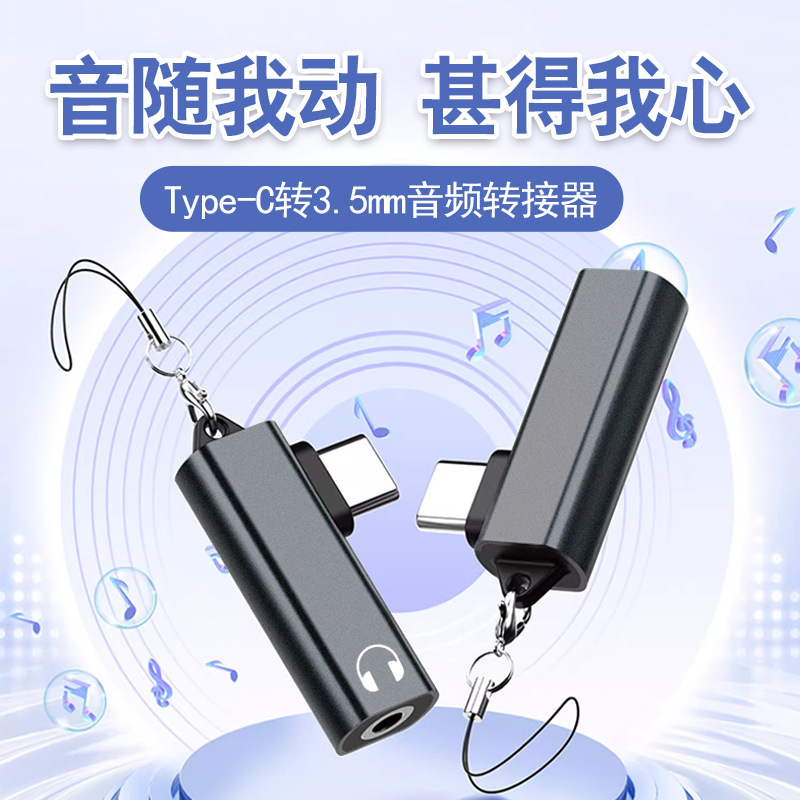 Suitable for USB-C digital Apple iphone15 mobile phone 3.5 headset wire control music call audio adapter