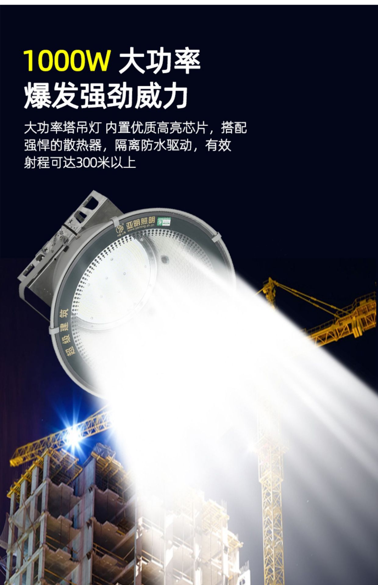 亚明led塔吊灯1000瓦大功率防水照明超亮工地探照灯建筑之星射灯-阿里巴巴