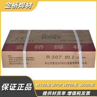 ������򺸲� �͜�䓺��l W107Ni E7015-G W707Ni W807 W907Ni