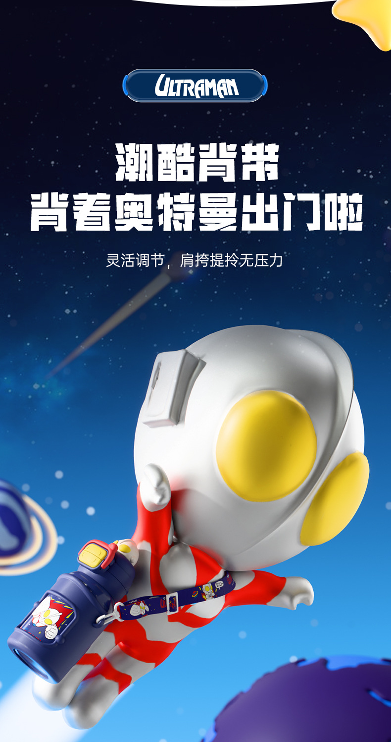 奥特曼儿童壶_07