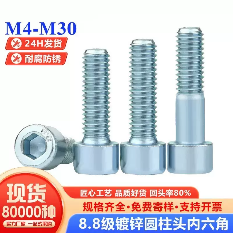 8.8级镀锌外六角螺丝钉 高强度全牙螺栓外六角机丝国标M6M8M10M12