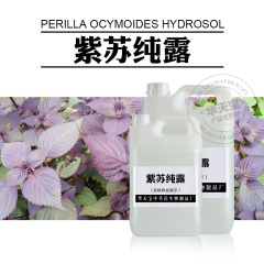 シソハイドロゾル 1000ML シソ葉蒸留原液 シソ水原料加工卸売工場