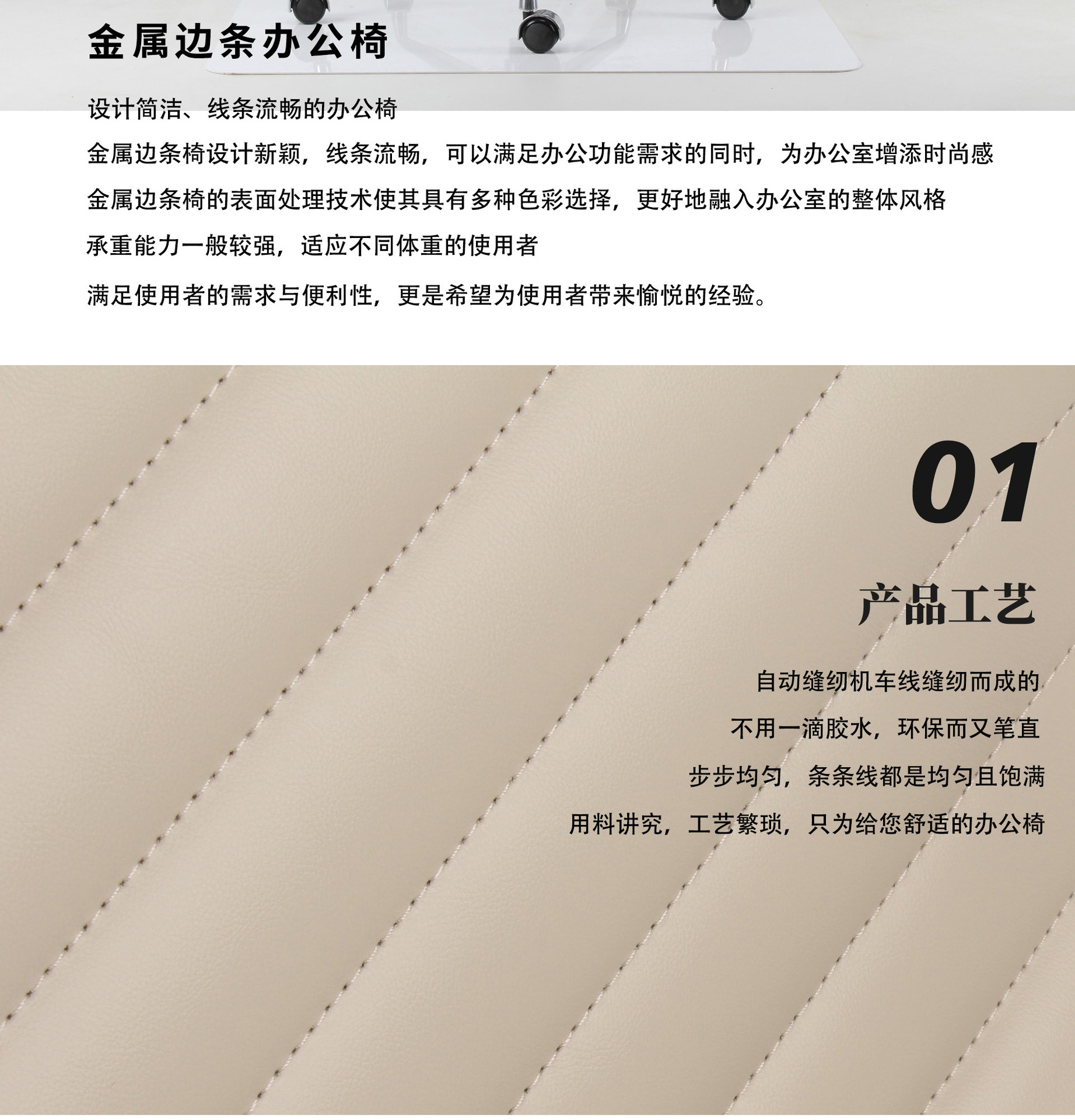 985B-21黑色五金边条办公椅子2