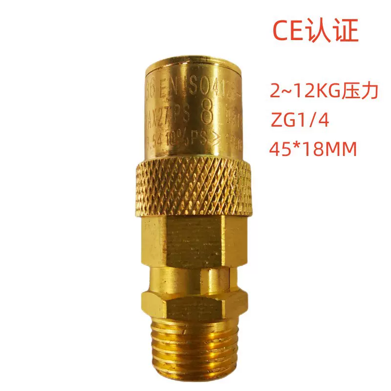 厂家全铜安全阀欧盟CE认证泄压阀活塞机空压机排气阀压力阀W-6