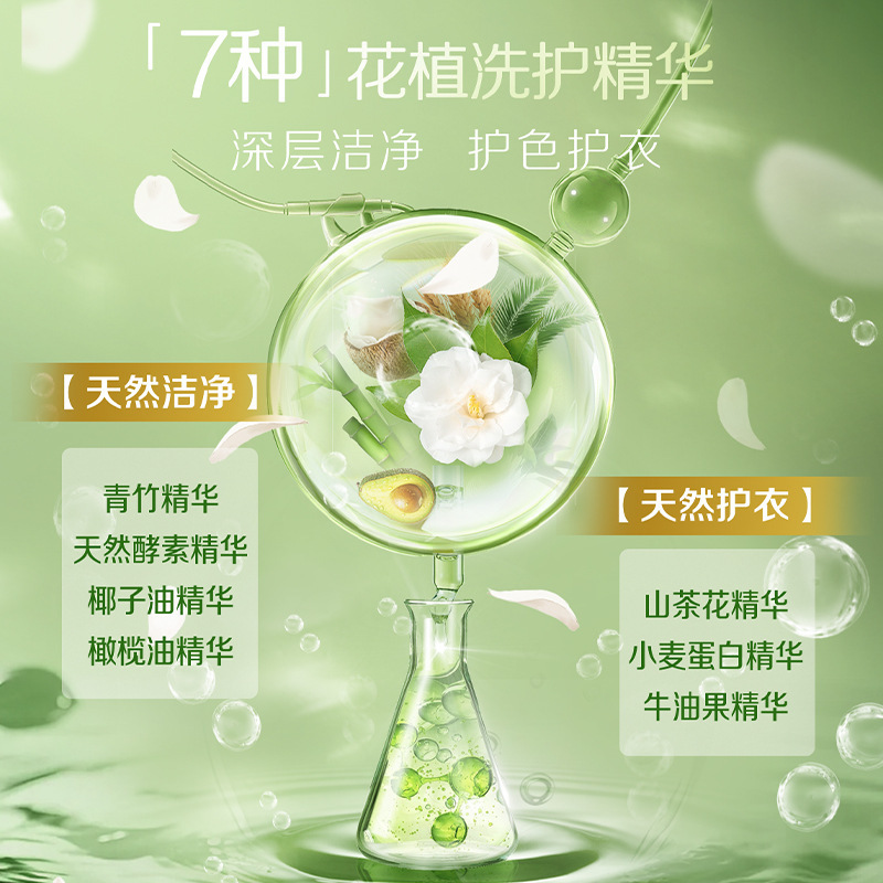 立白花植时代洗衣液深层洁净自然山茶花植物精华家用正品批发|undefined