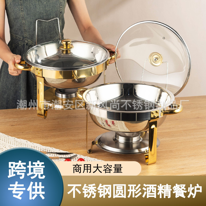 跨境5QT不锈钢圆形自助餐炉酒店加热容器保温炉商用可拆卸酒精炉