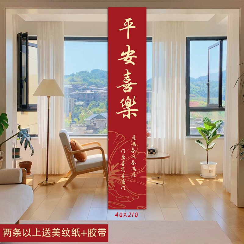 乔迁之喜条幅布置挂布装饰仪式感用品新房客厅进宅大吉搬家背景墙|undefined