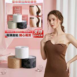 新款蕾丝胸贴乳贴绑带聚拢提拉胶带高弹隐形可裁剪女低胸