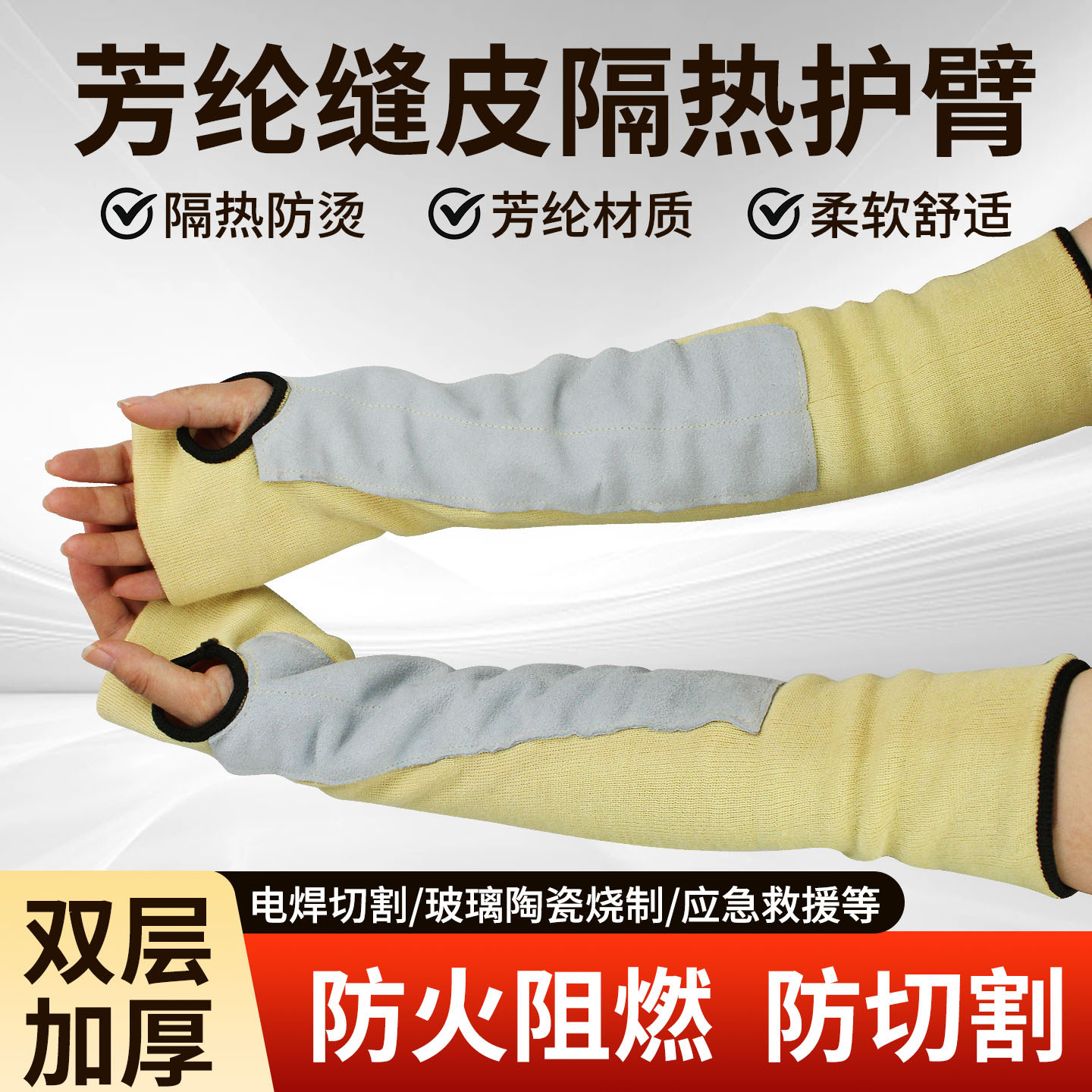 Double-layer aramid stitched cowhide high-temperature resistant heat-insulating arm protector, anti-scald and anti-cut sleeve, fire-resistant for barbecue, electric welding, and welder use